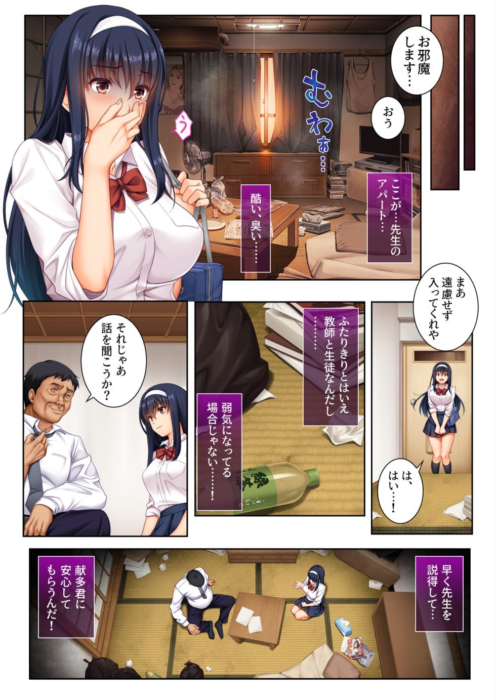 The Targeted Honor Student Comic Adaptation Vol. 1 - Page 9