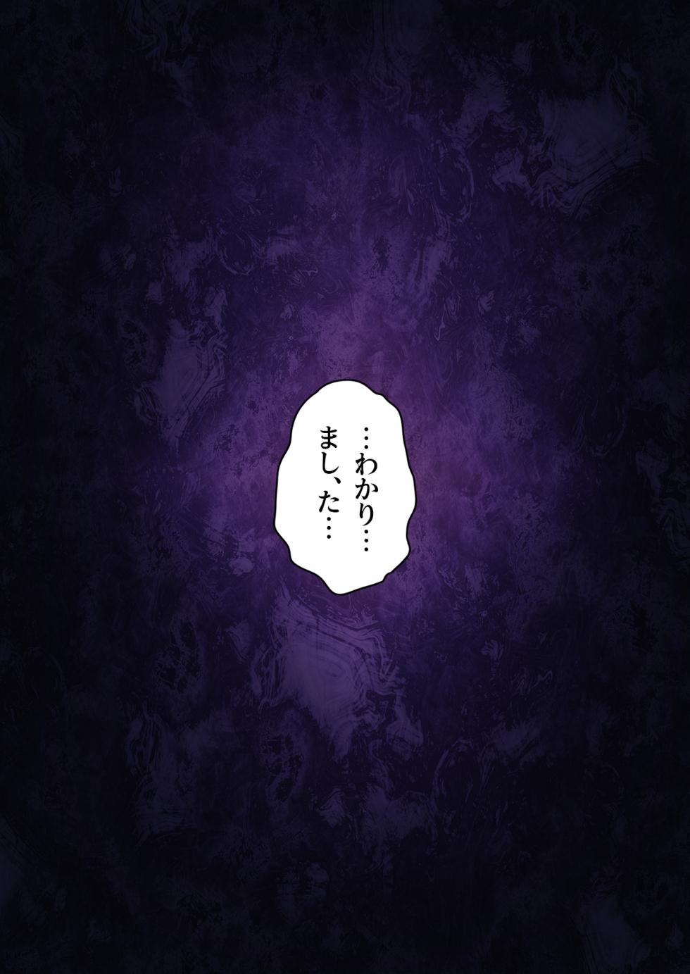 The Targeted Honor Student Comic Adaptation Vol. 1 - Page 13