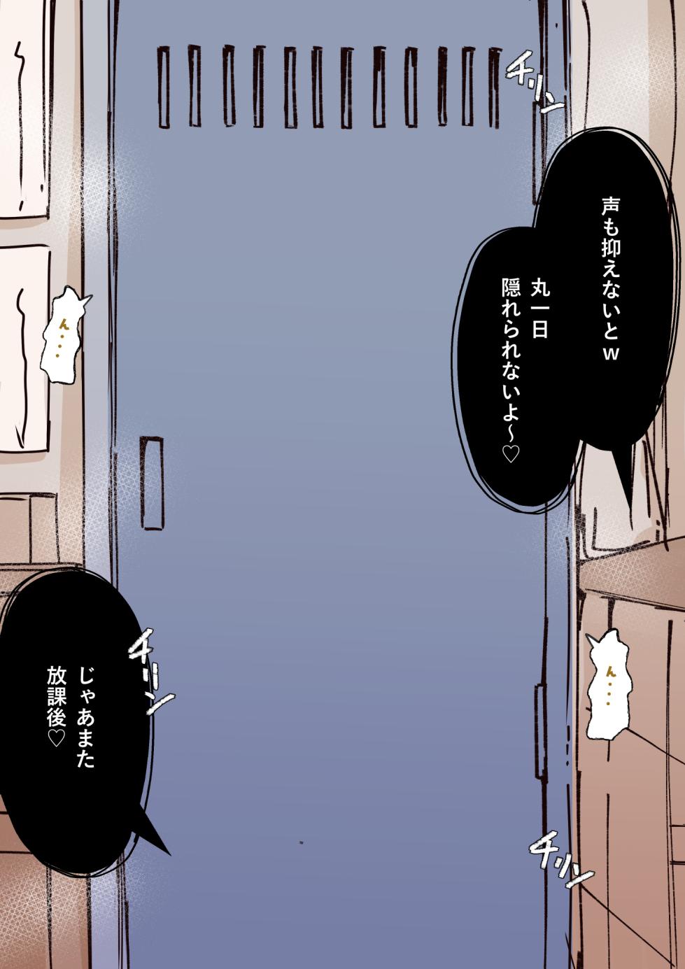 [Bokuboku no Mousou (Bokuboku)] Kimi wa Kyou kara Onnanoko ~Toshiue Kanojo ni Josou Ecchi de Onnanoko ni sarechau Otokonoko Illustration Shuu~ - Page 25