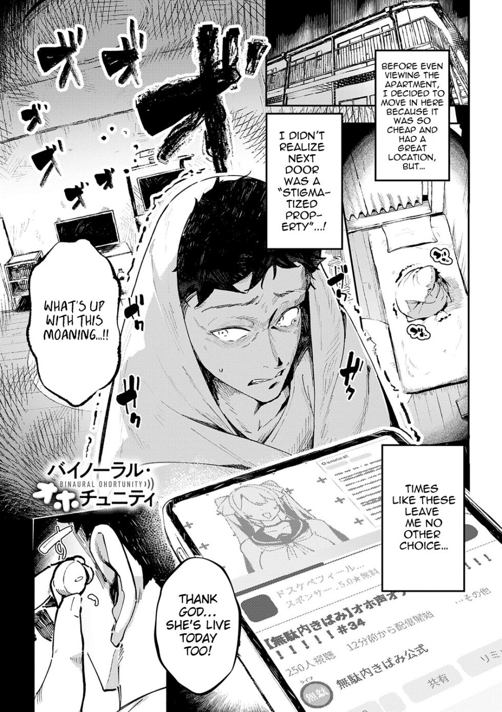[Waremono] Binaural Ohortunity (Megami) [English] [Digital] - Page 3