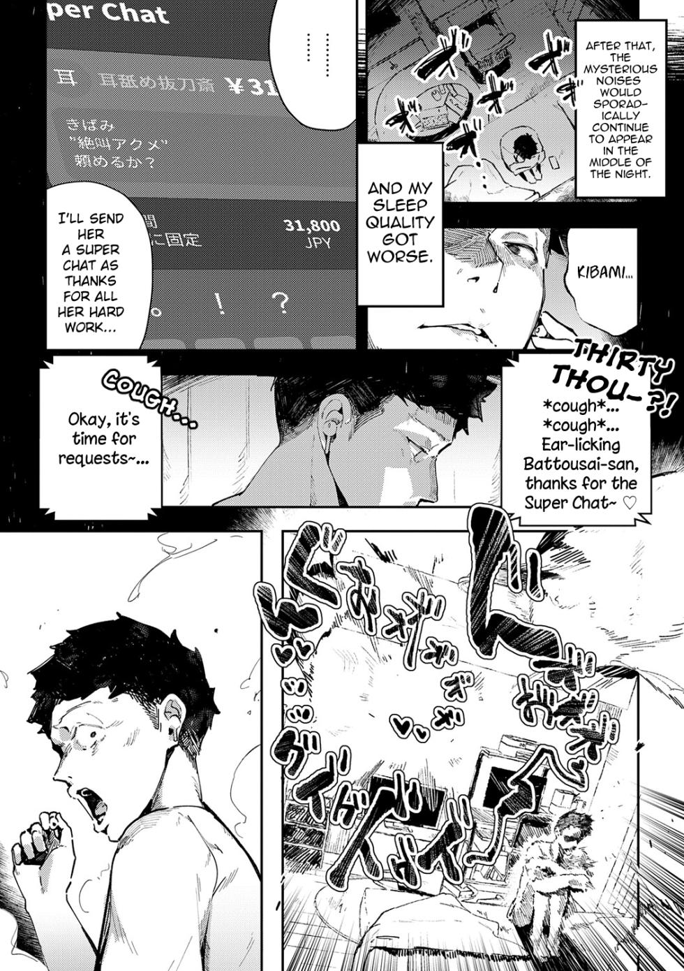 [Waremono] Binaural Ohortunity (Megami) [English] [Digital] - Page 6