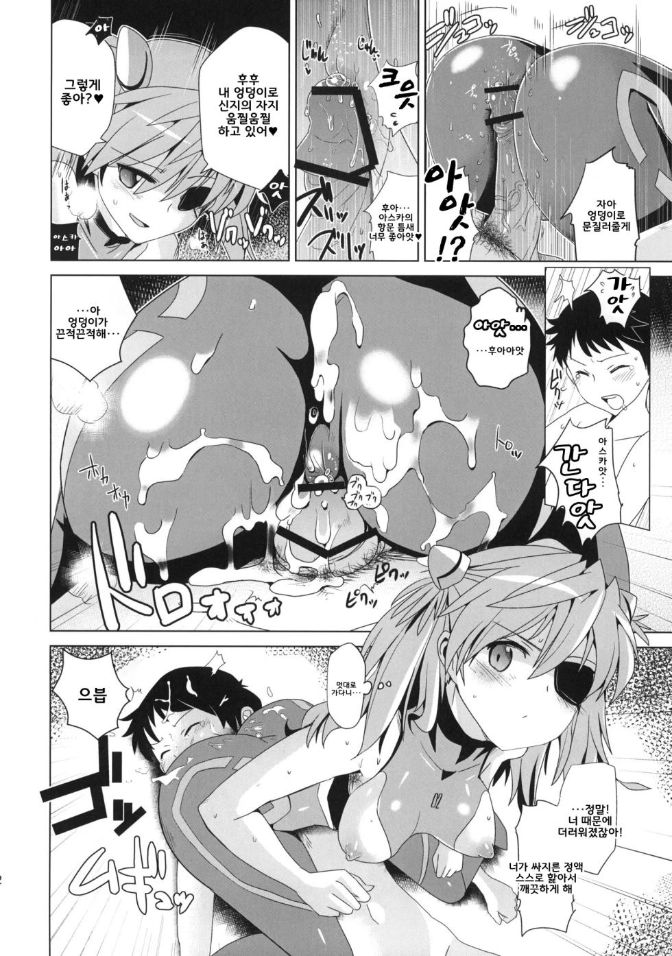 C83) [Yami ni Ugomeku (Dokurosan)] Shikinami Gankihime | 얼굴에 걸터앉는 시키나미 공주님 (Neon Genesis Evangelion) [Korean] - Page 11