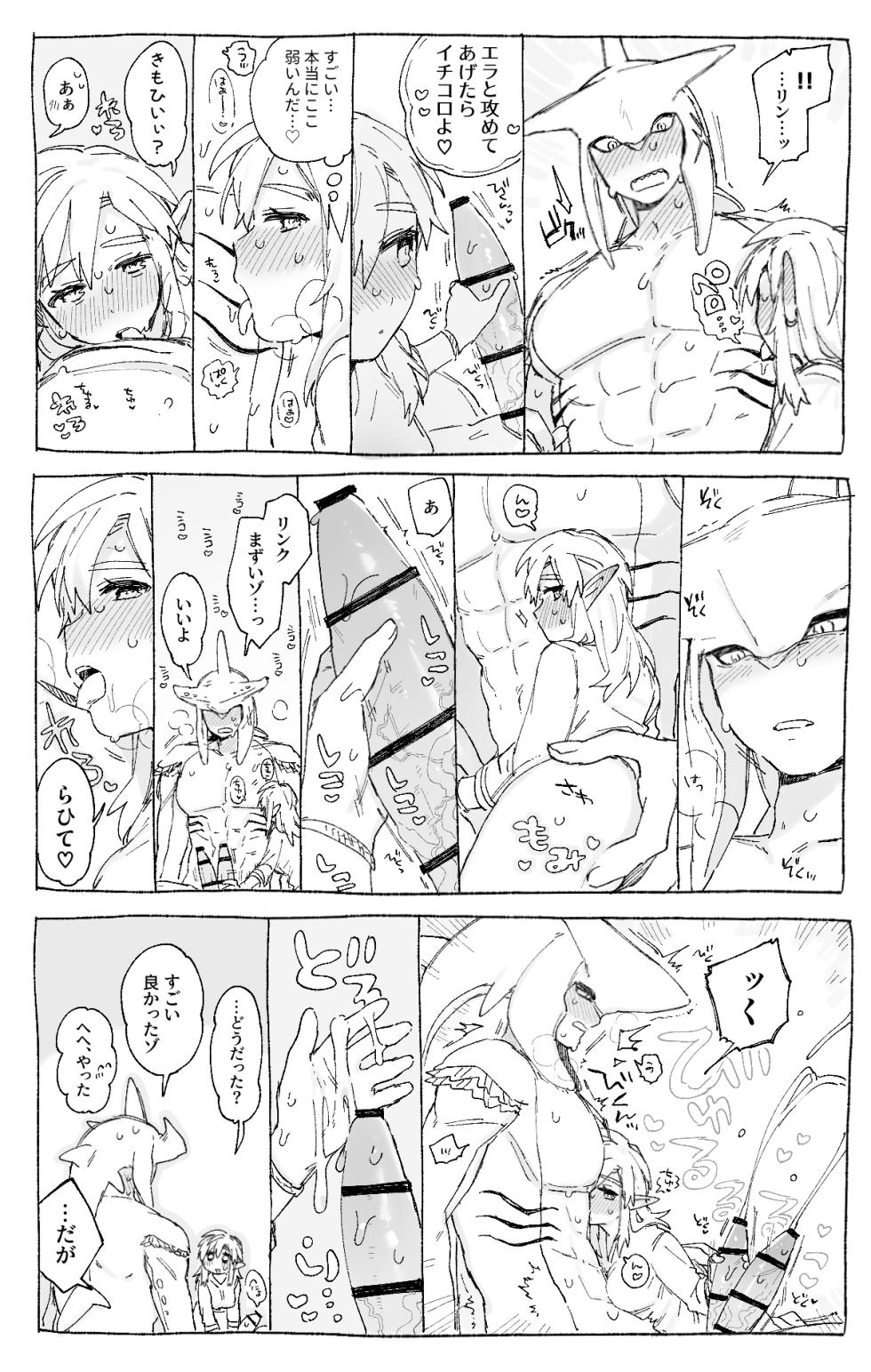[Ttanuu.] Sidon-kun o Kimochiyoku Shite Agetai Link-chan (The Legend of Zelda: Breath of the Wild) - Page 4
