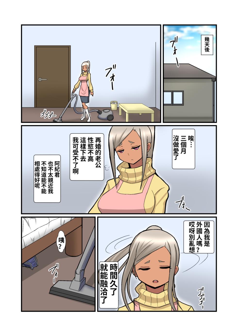 [Harapeko Teishoku (Sueyuu)] Oneshotare [Chinese] - Page 6