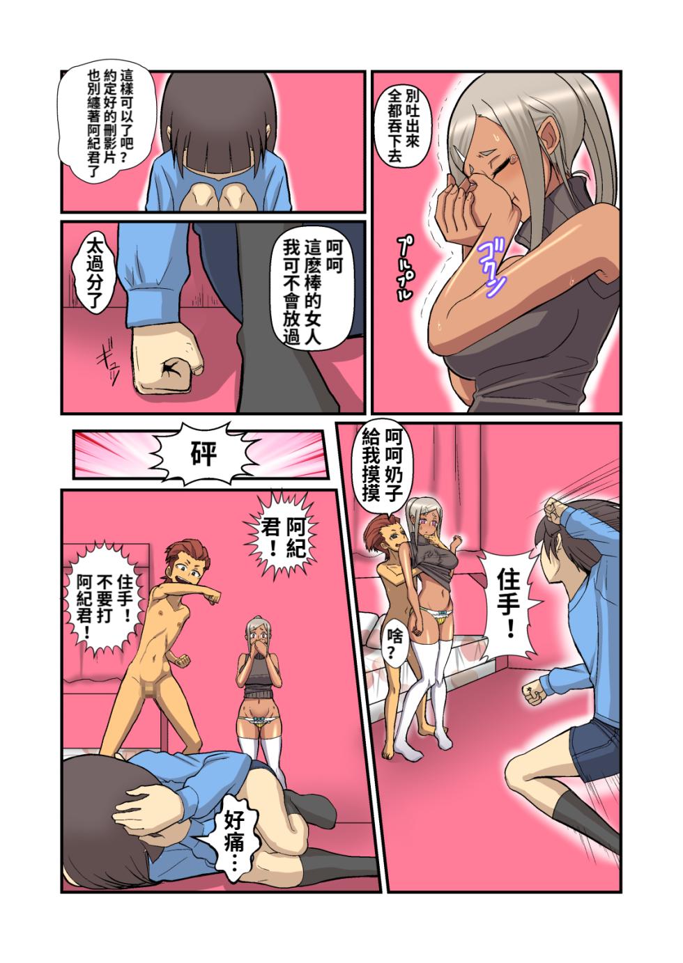 [Harapeko Teishoku (Sueyuu)] Oneshotare [Chinese] - Page 30