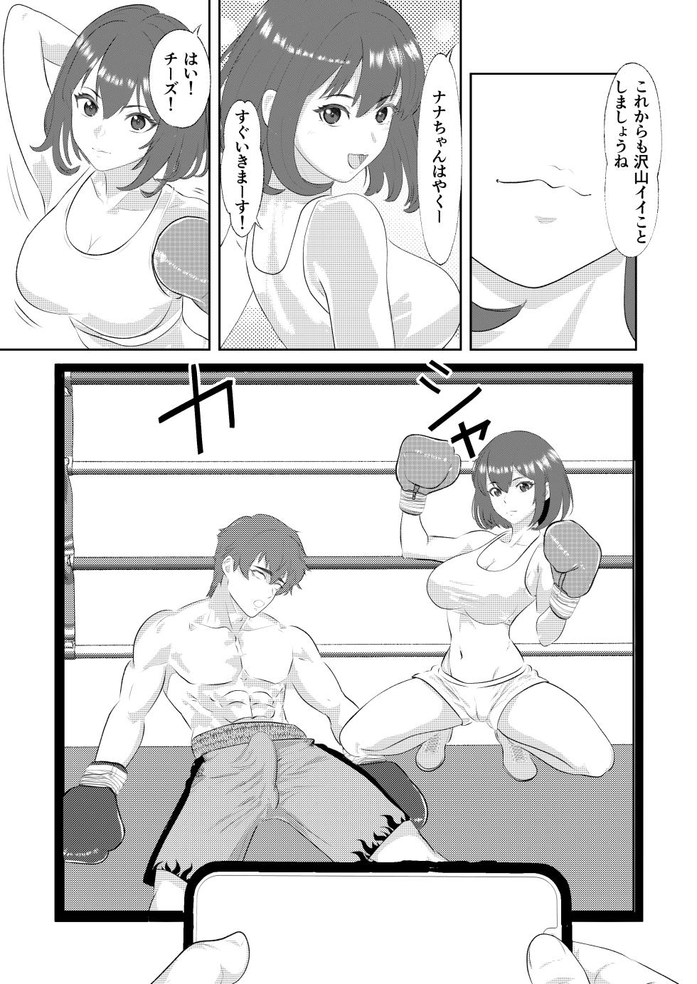 [Left Gate (Sakuma)] Summon - Male Pro Boxer KO'd by a Gravure Idol Boxer - Page 34