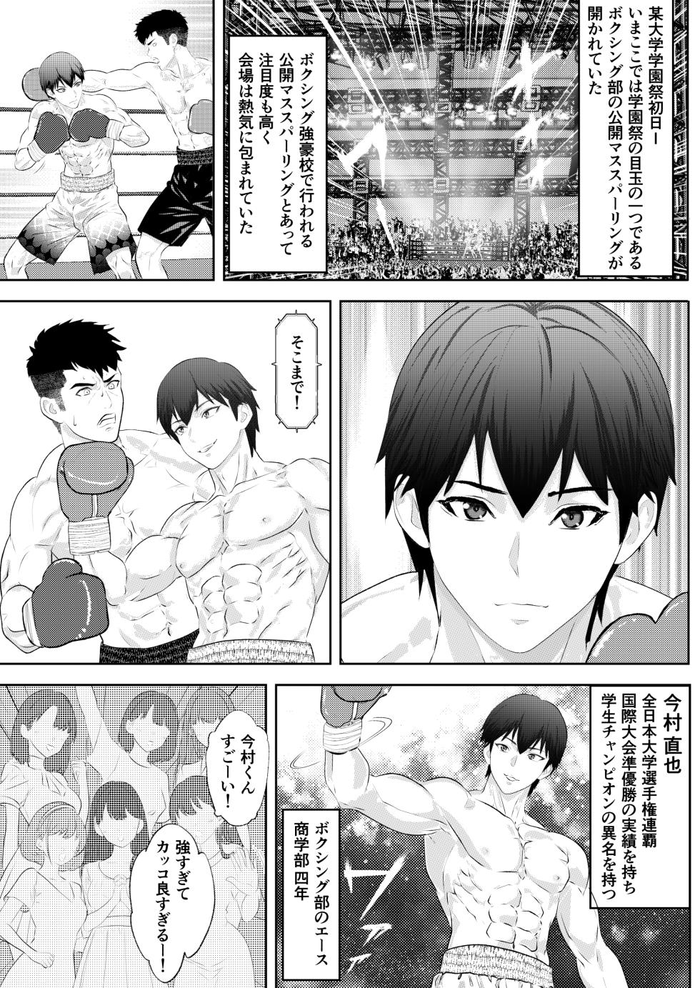 [Left Gate (Sakuma)] Summon - School Festival Special Match: Male Student Champion vs Ojou-sama - Page 3