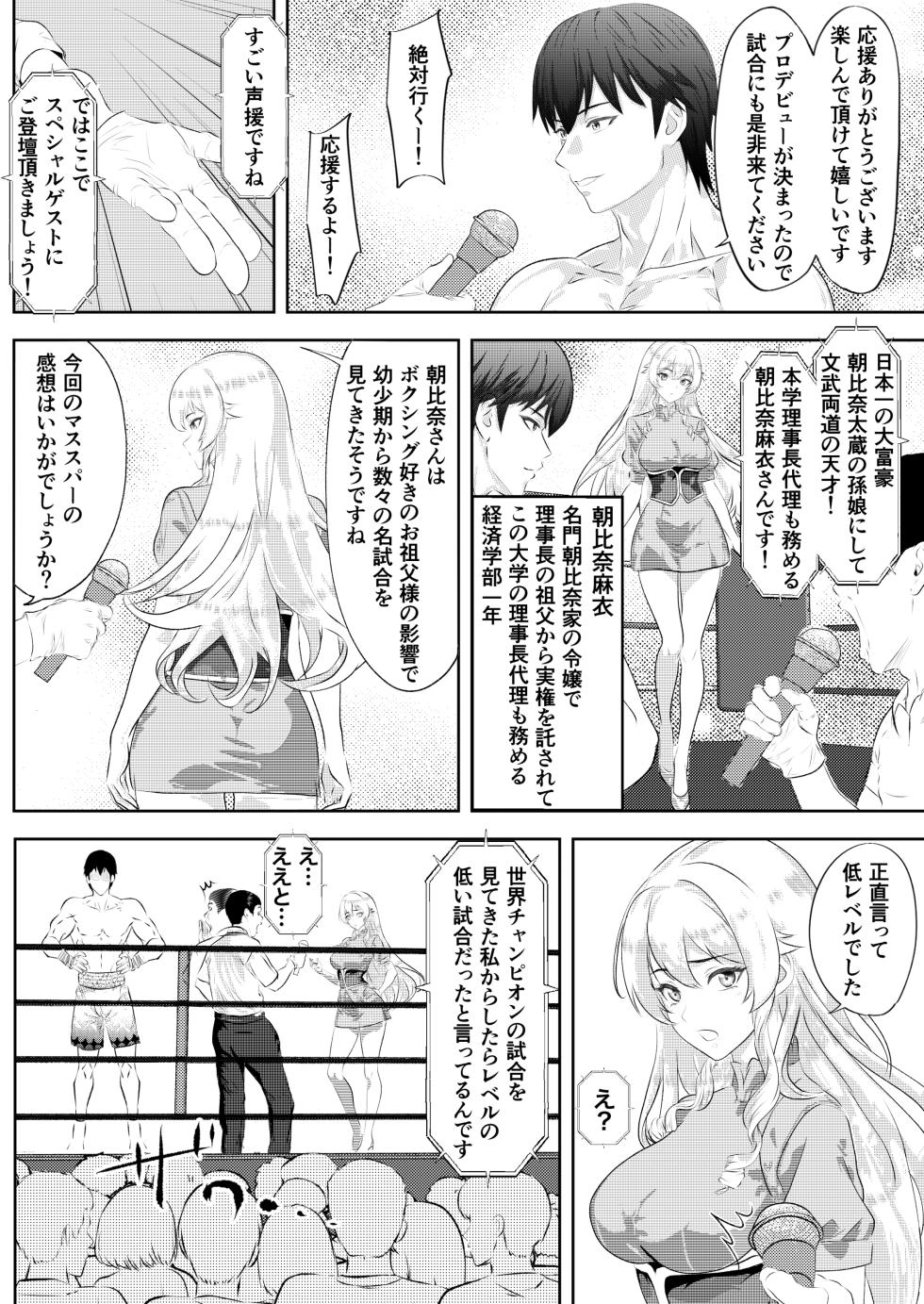[Left Gate (Sakuma)] Summon - School Festival Special Match: Male Student Champion vs Ojou-sama - Page 4