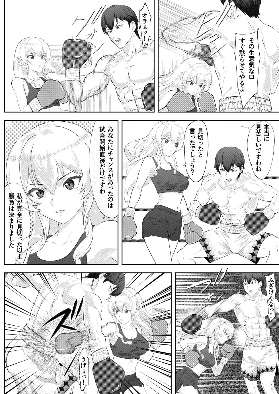 [Left Gate (Sakuma)] Summon - School Festival Special Match: Male Student Champion vs Ojou-sama - Page 14