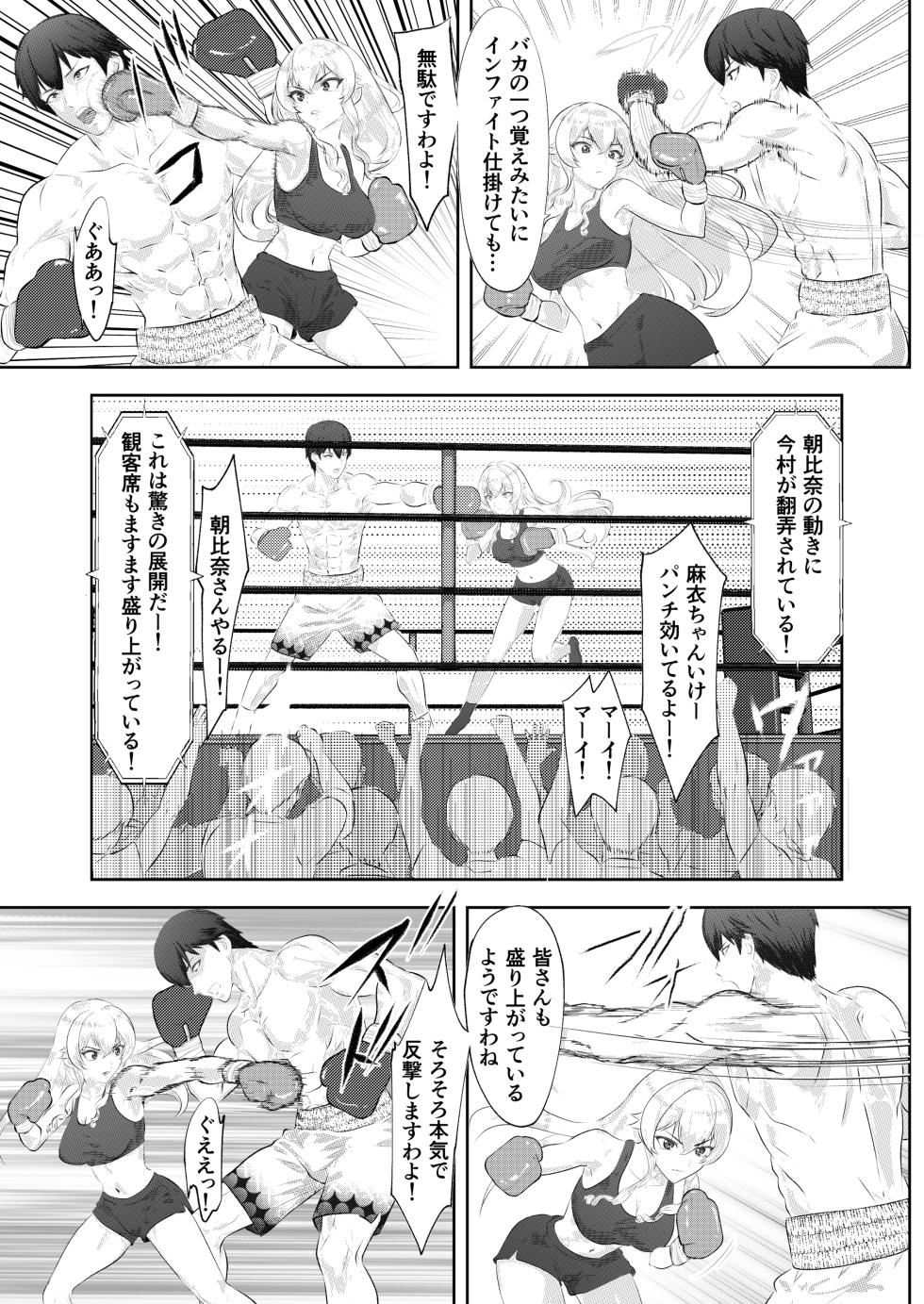 [Left Gate (Sakuma)] Summon - School Festival Special Match: Male Student Champion vs Ojou-sama - Page 15
