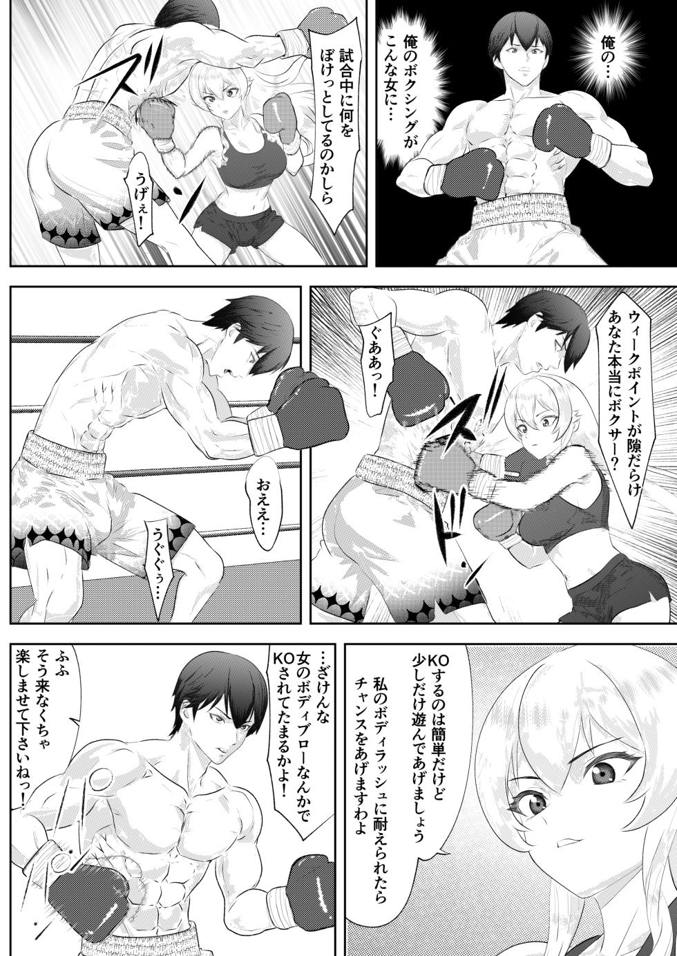 [Left Gate (Sakuma)] Summon - School Festival Special Match: Male Student Champion vs Ojou-sama - Page 26