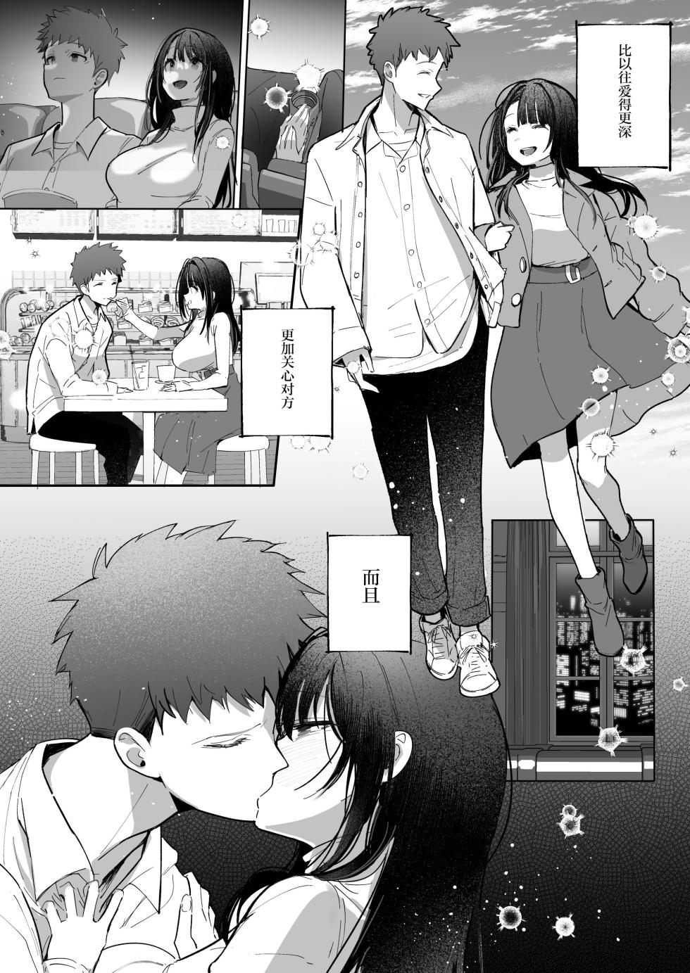 [トランポリンプリン (マッパニナッタ)] 良妻ちゃん ～总編集新增～[是小狐狸哦] [DL版] - Page 2