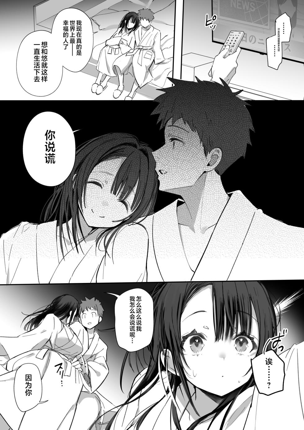 [トランポリンプリン (マッパニナッタ)] 良妻ちゃん ～总編集新增～[是小狐狸哦] [DL版] - Page 9