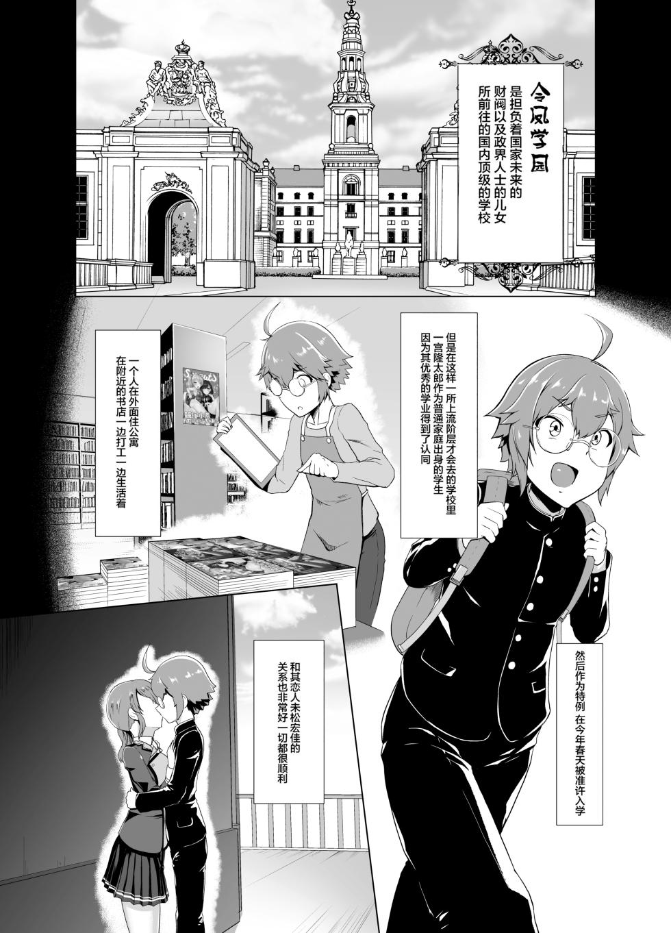 [8cm (はっせん)] 令鳳学園生徒会艶戯1-3 [不咕鸟汉化组] [無修正] - Page 4