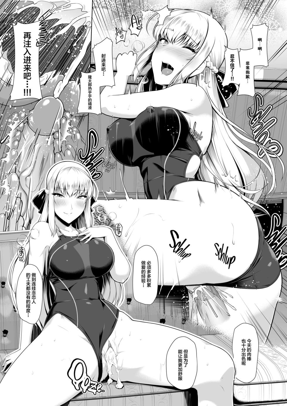 [8cm (はっせん)] 令鳳学園生徒会艶戯1-3 [不咕鸟汉化组] [無修正] - Page 32