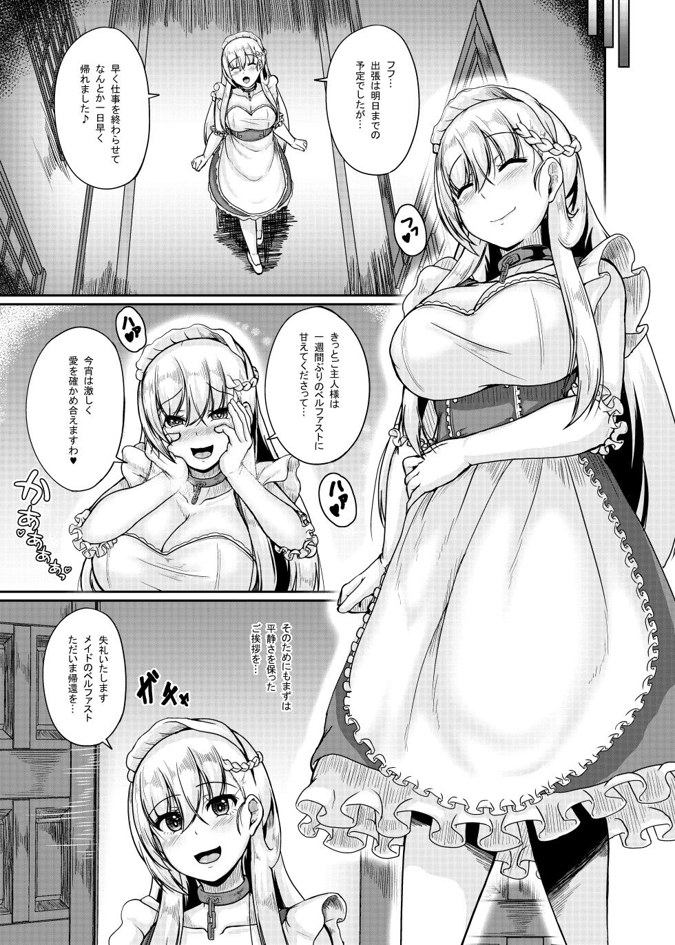 [Tropical Sudachi (Shougeki no Hirayama)] Pick Your Maid (Azur Lane) [Digital] - Page 10