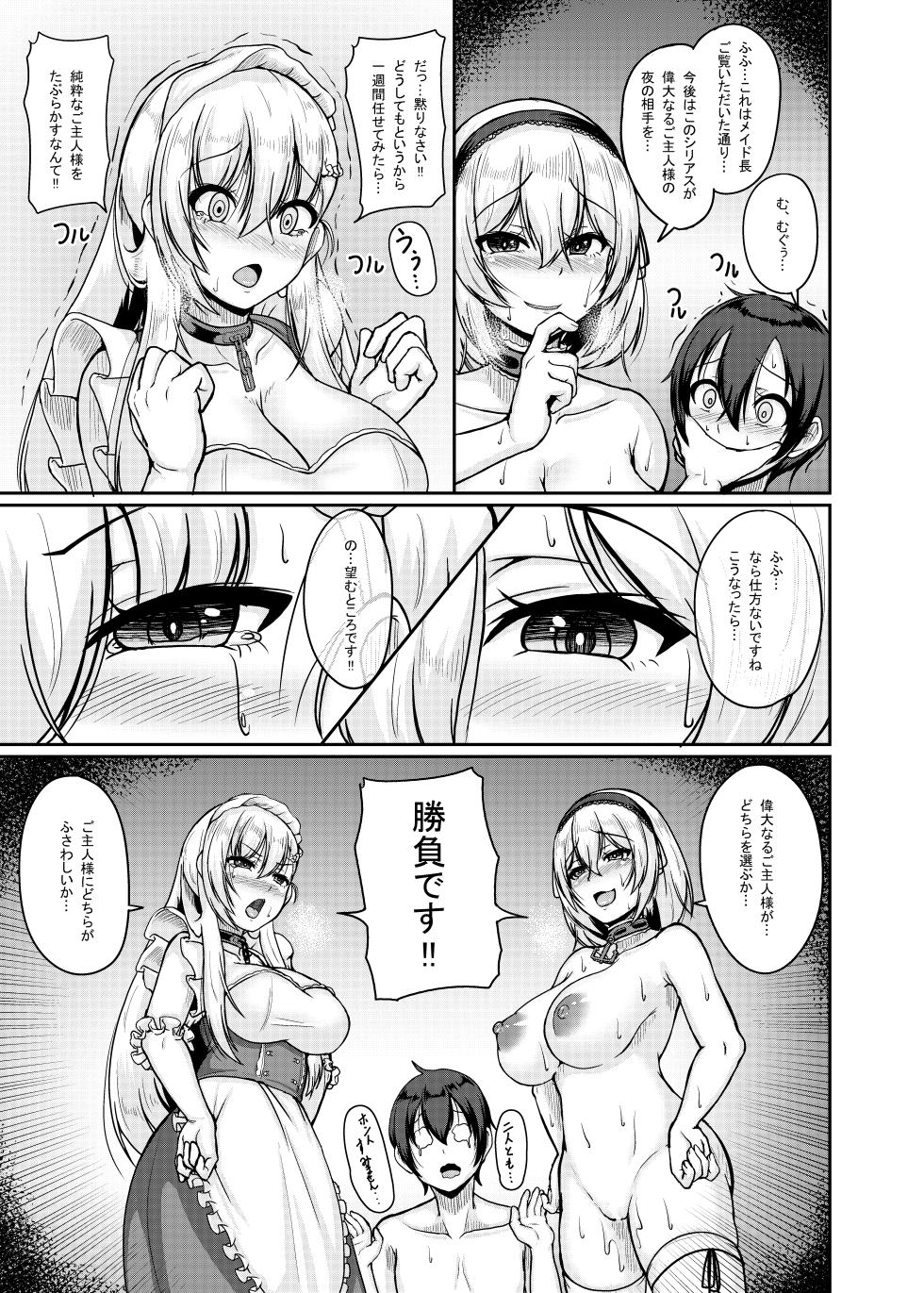 [Tropical Sudachi (Shougeki no Hirayama)] Pick Your Maid (Azur Lane) [Digital] - Page 12