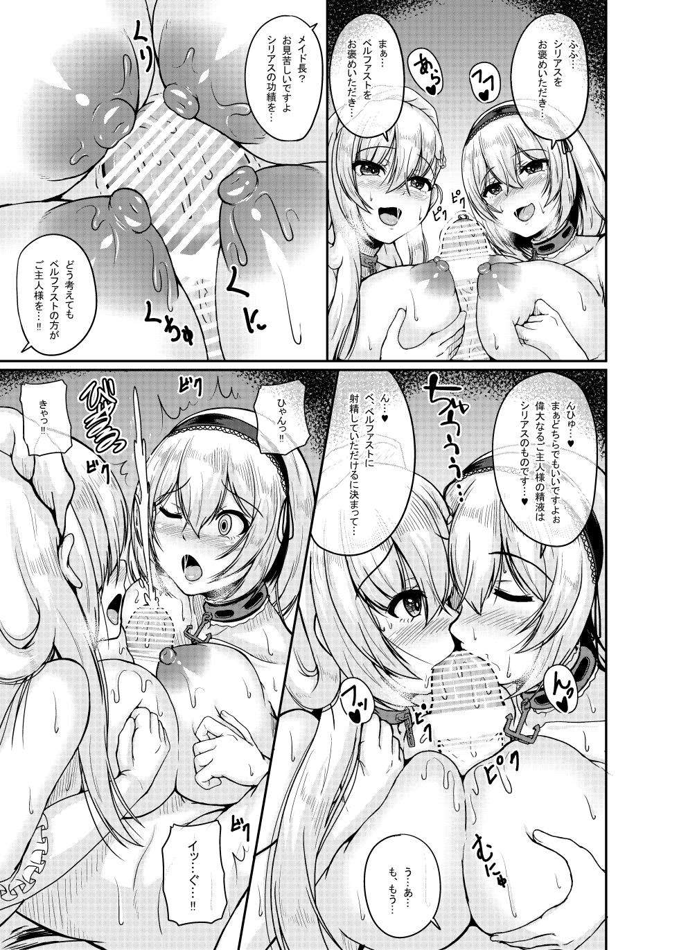 [Tropical Sudachi (Shougeki no Hirayama)] Pick Your Maid (Azur Lane) [Digital] - Page 14