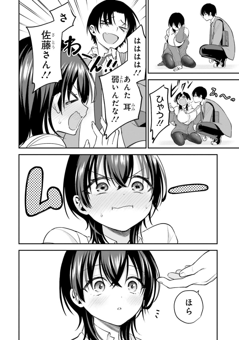 [澄田佑貴×aaa168] 貞操逆転世界で頼めばヤれると噂の俺 第01巻 - Page 38