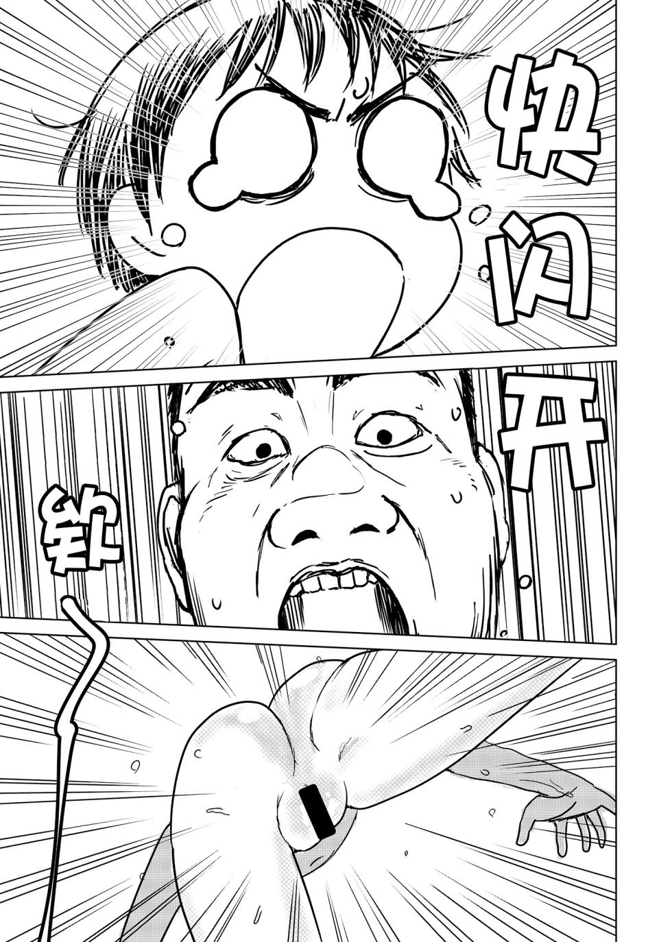 [Sexy Tom Gekijou (Sexy Tom)] Shinseki no Ko to Otokoyu Haittara Onnanoko datta *Jikotte Sounyuu | 挿入领着亲戚家的孩子进入男澡堂之后才发现她是个女孩子※还意外插进去了 [Chinese] [猫瓶瓶汉化组] - Page 17