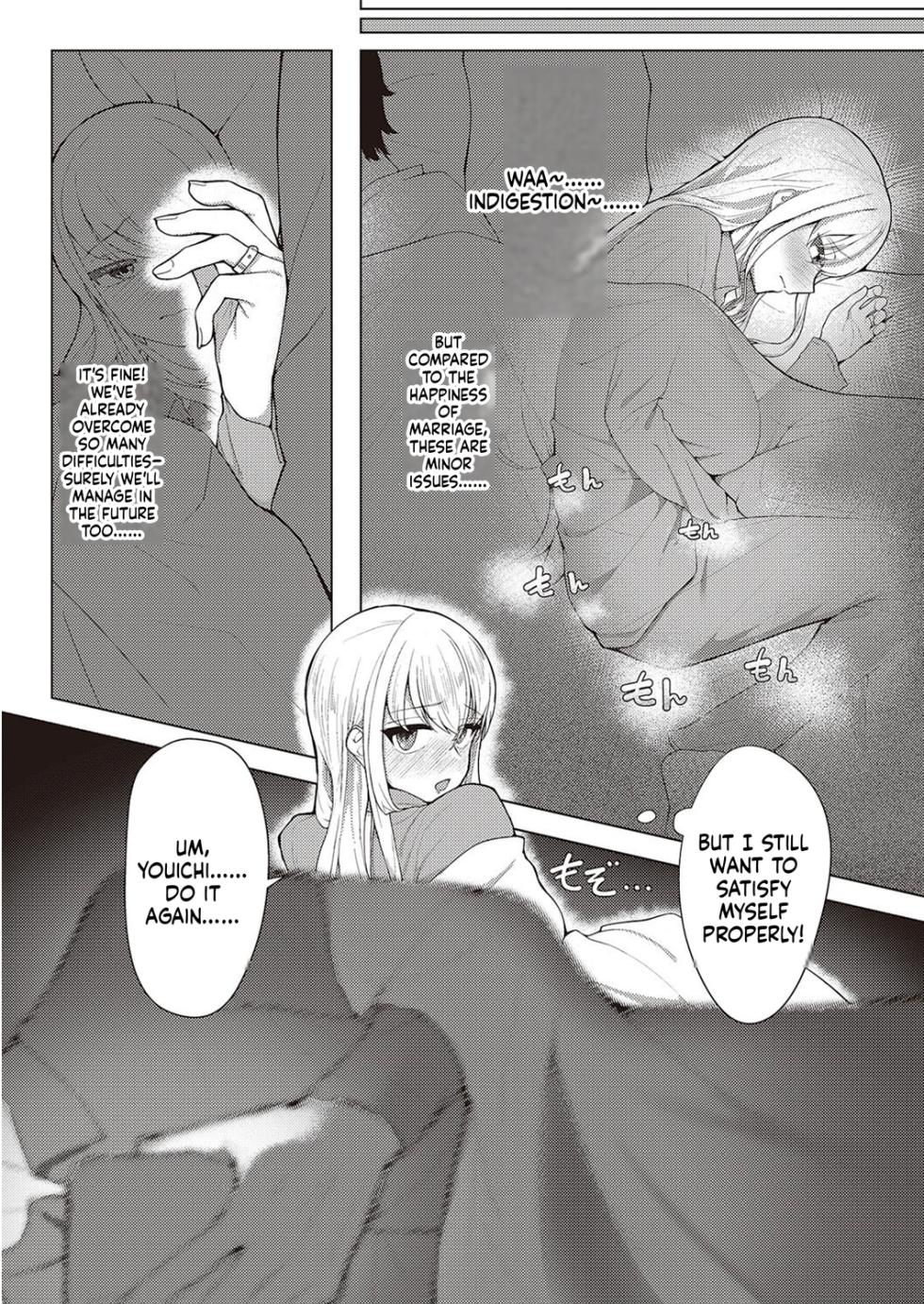 [Atatame Masuka] Koufuku Kazoku Daisakusen (COMIC ExE 44)[English][MTL] - Page 4