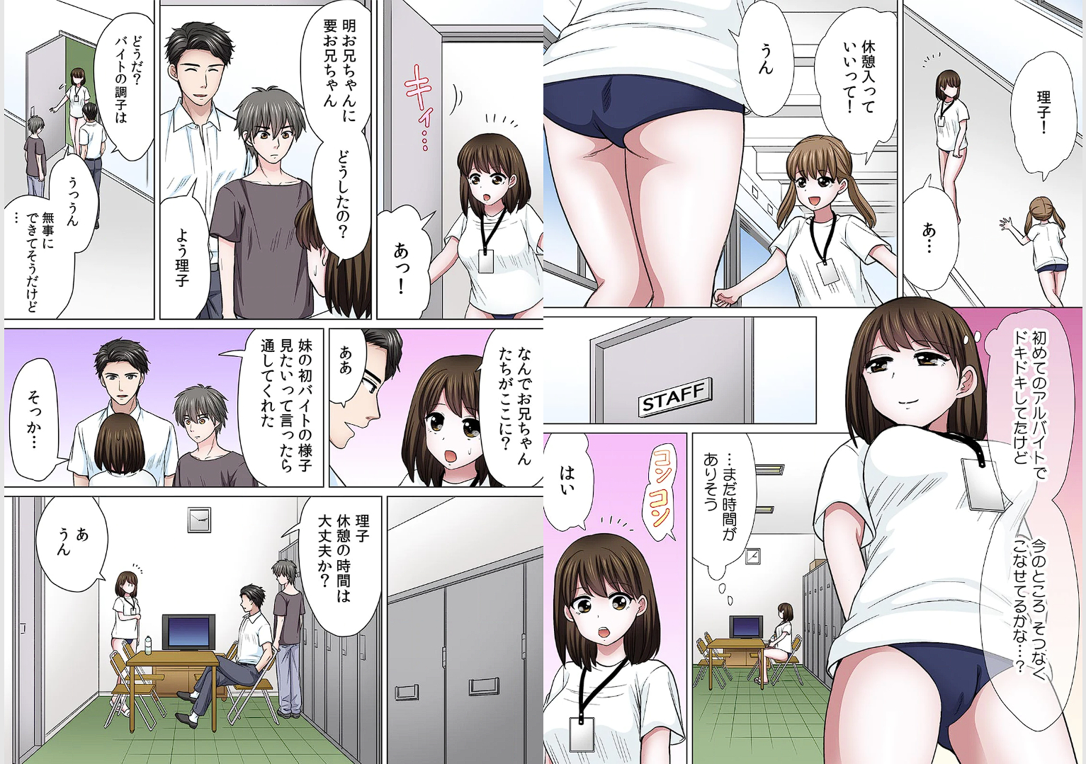 [Nangou Jingeru] Sex suruno ga futsuuno kazoku ~yada...gohan tabeteru tochu de irenaide！Gapponban  03 - Page 3