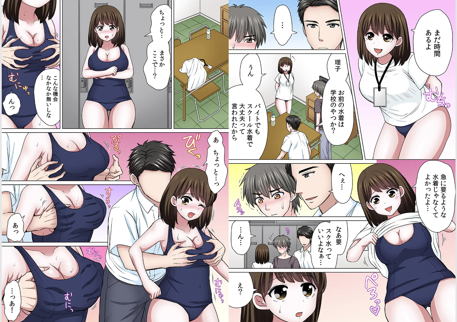 [Nangou Jingeru] Sex suruno ga futsuuno kazoku ~yada...gohan tabeteru tochu de irenaide！Gapponban  03 - Page 4