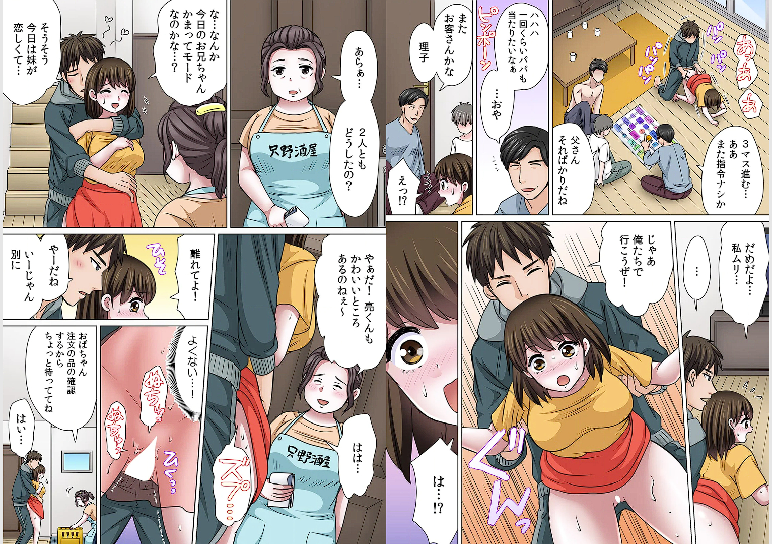 [Nangou Jingeru] Sex suruno ga futsuuno kazoku ~yada...gohan tabeteru tochu de irenaide！Gapponban  03 - Page 23