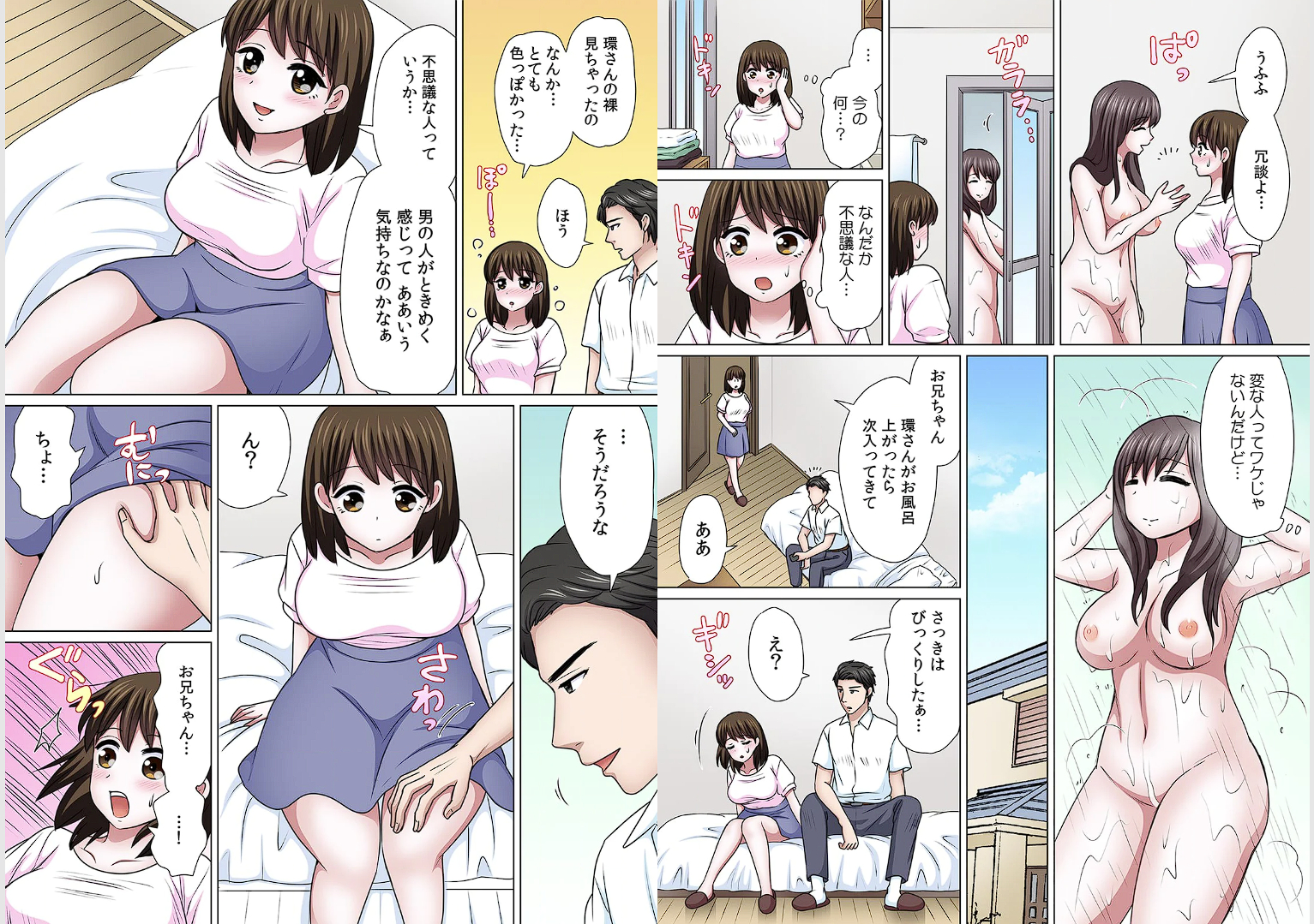 [Nangou Jingeru] Sex suruno ga futsuuno kazoku ~yada...gohan tabeteru tochu de irenaide！Gapponban  03 - Page 34
