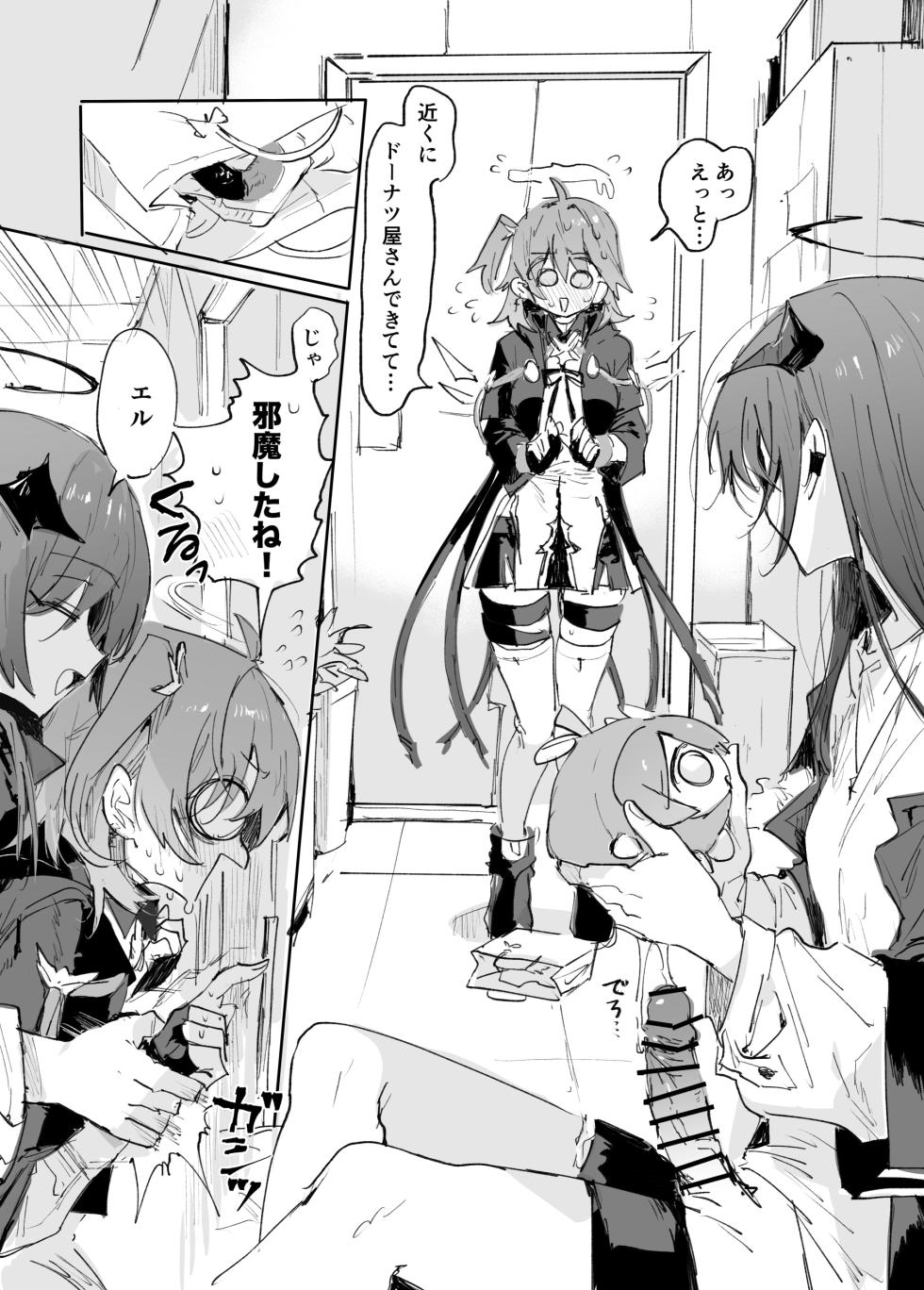 [ラピス] ftnrモスエク7ページ (アークナイツ) - Page 2