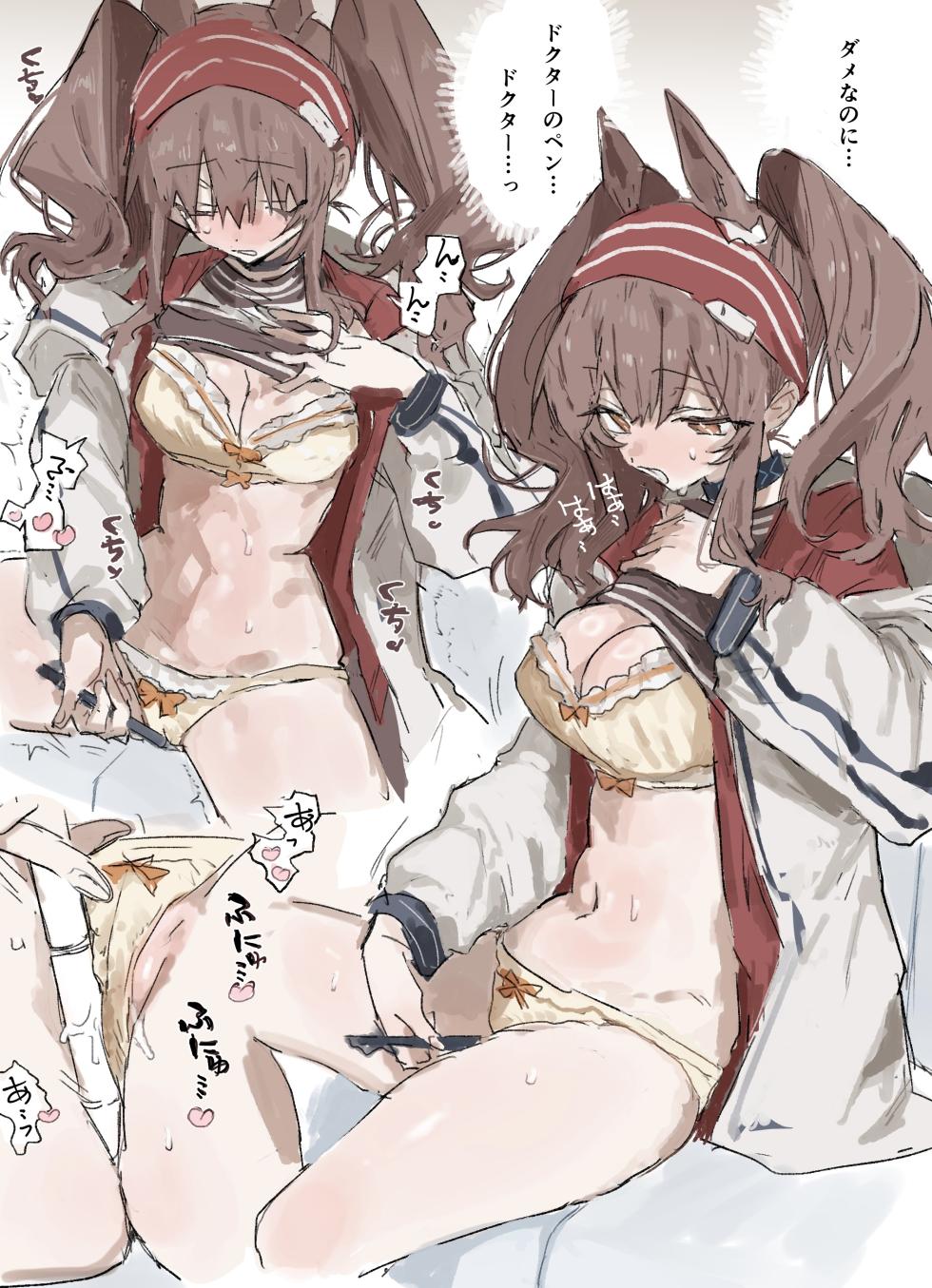 [ラピス] おまけ#3 (アークナイツ) - Page 2