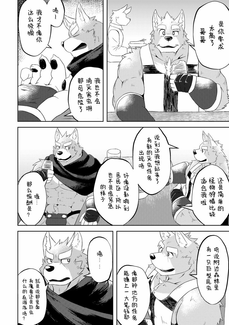(C92) [Koukyuu Denim ni wa Shichimi o Kakenaide (Futee)] 殚精竭虑 [Chinese] - Page 3
