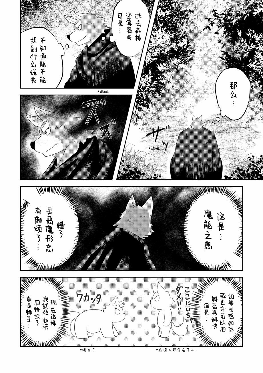 (C92) [Koukyuu Denim ni wa Shichimi o Kakenaide (Futee)] 殚精竭虑 [Chinese] - Page 5
