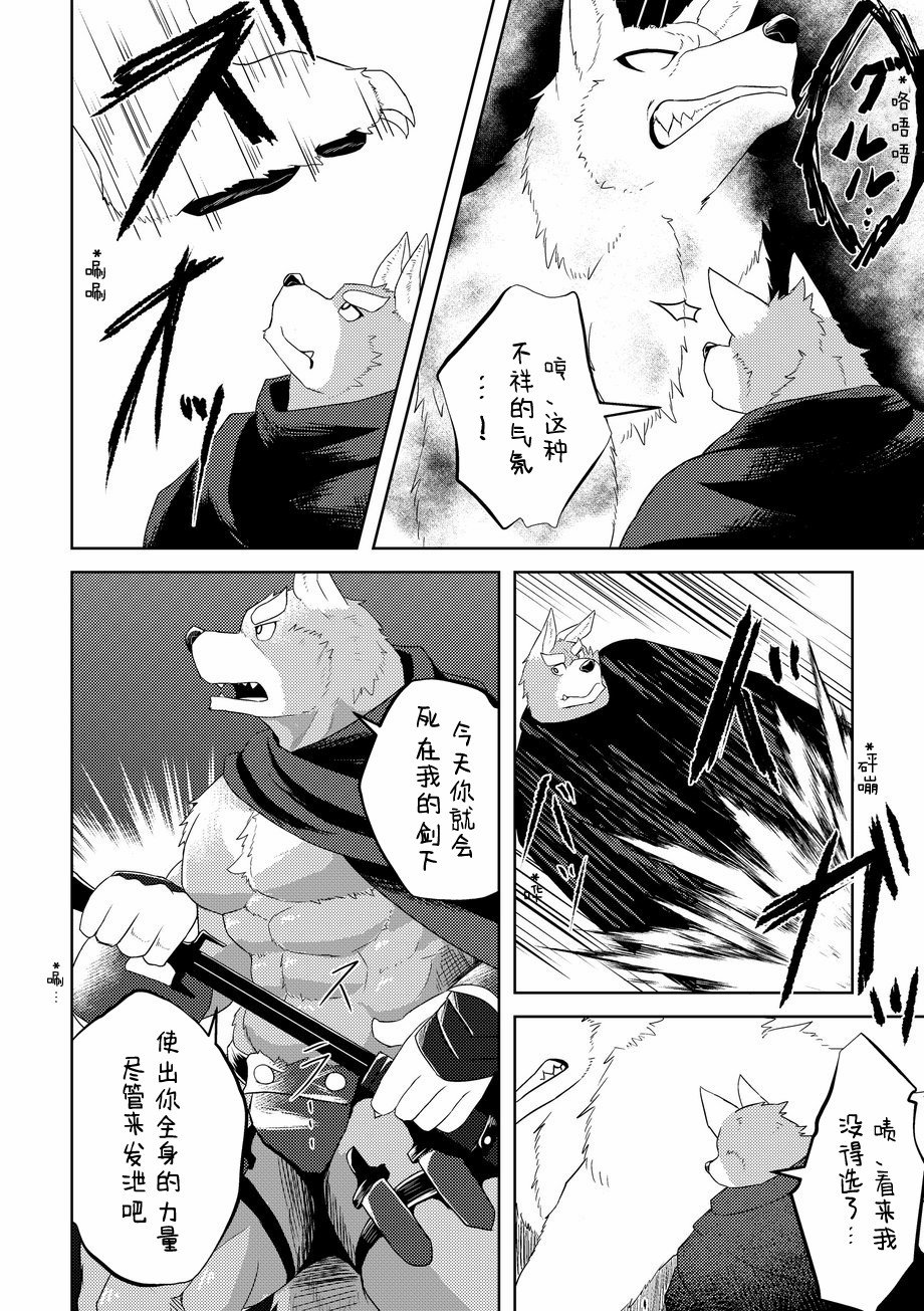 (C92) [Koukyuu Denim ni wa Shichimi o Kakenaide (Futee)] 殚精竭虑 [Chinese] - Page 7
