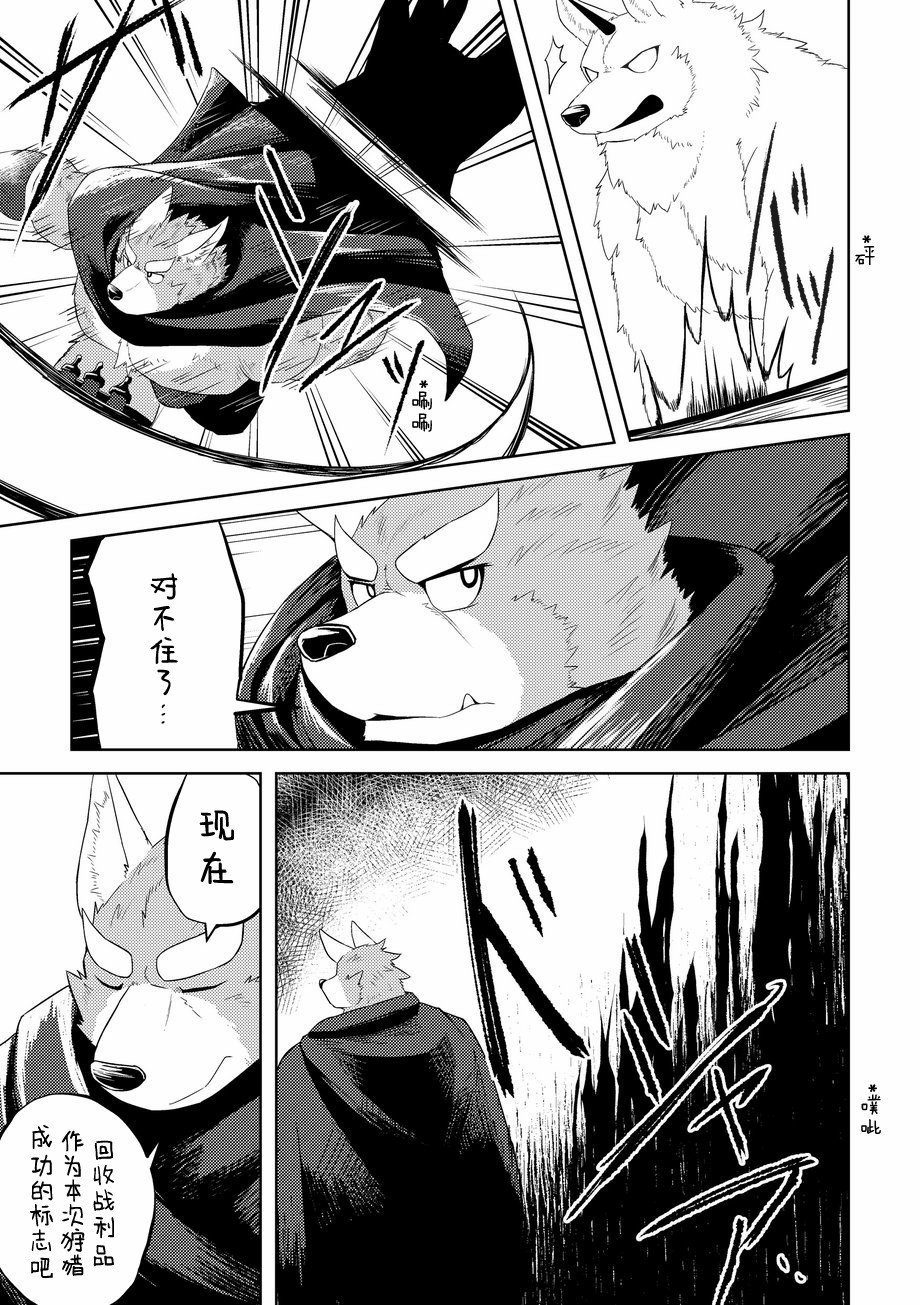 (C92) [Koukyuu Denim ni wa Shichimi o Kakenaide (Futee)] 殚精竭虑 [Chinese] - Page 8