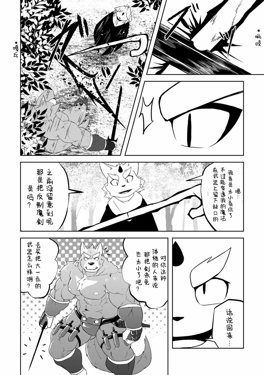 (C92) [Koukyuu Denim ni wa Shichimi o Kakenaide (Futee)] 殚精竭虑 [Chinese] - Page 13