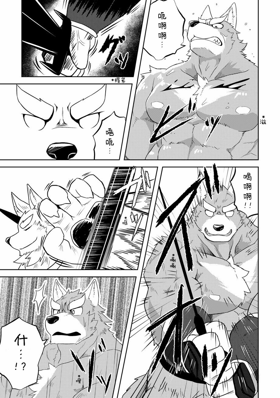(C92) [Koukyuu Denim ni wa Shichimi o Kakenaide (Futee)] 殚精竭虑 [Chinese] - Page 16