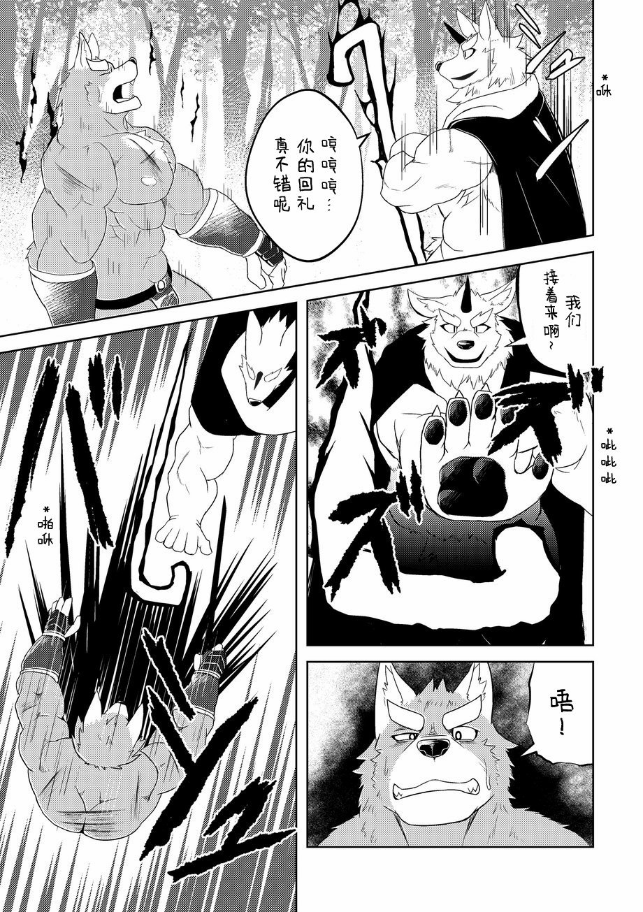 (C92) [Koukyuu Denim ni wa Shichimi o Kakenaide (Futee)] 殚精竭虑 [Chinese] - Page 20