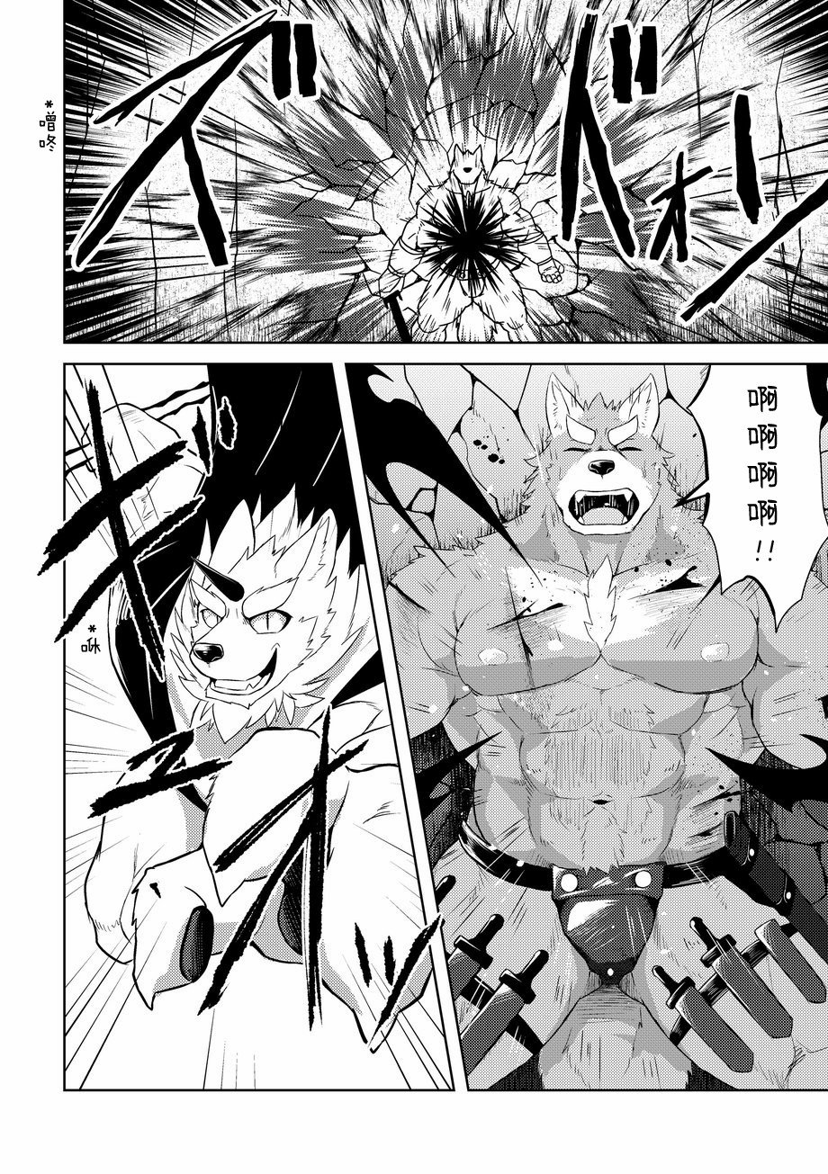 (C92) [Koukyuu Denim ni wa Shichimi o Kakenaide (Futee)] 殚精竭虑 [Chinese] - Page 21