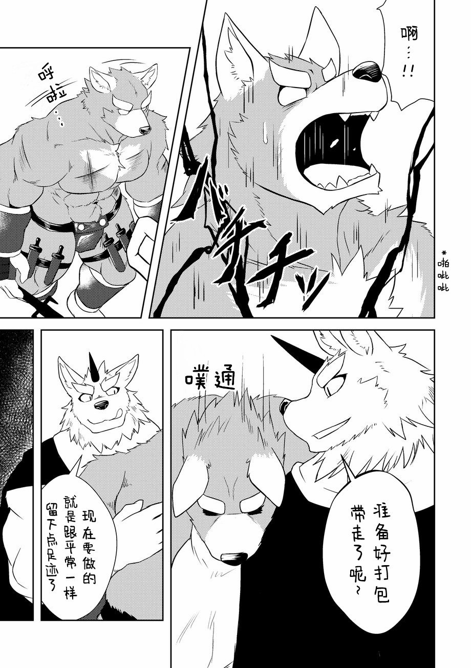 (C92) [Koukyuu Denim ni wa Shichimi o Kakenaide (Futee)] 殚精竭虑 [Chinese] - Page 24