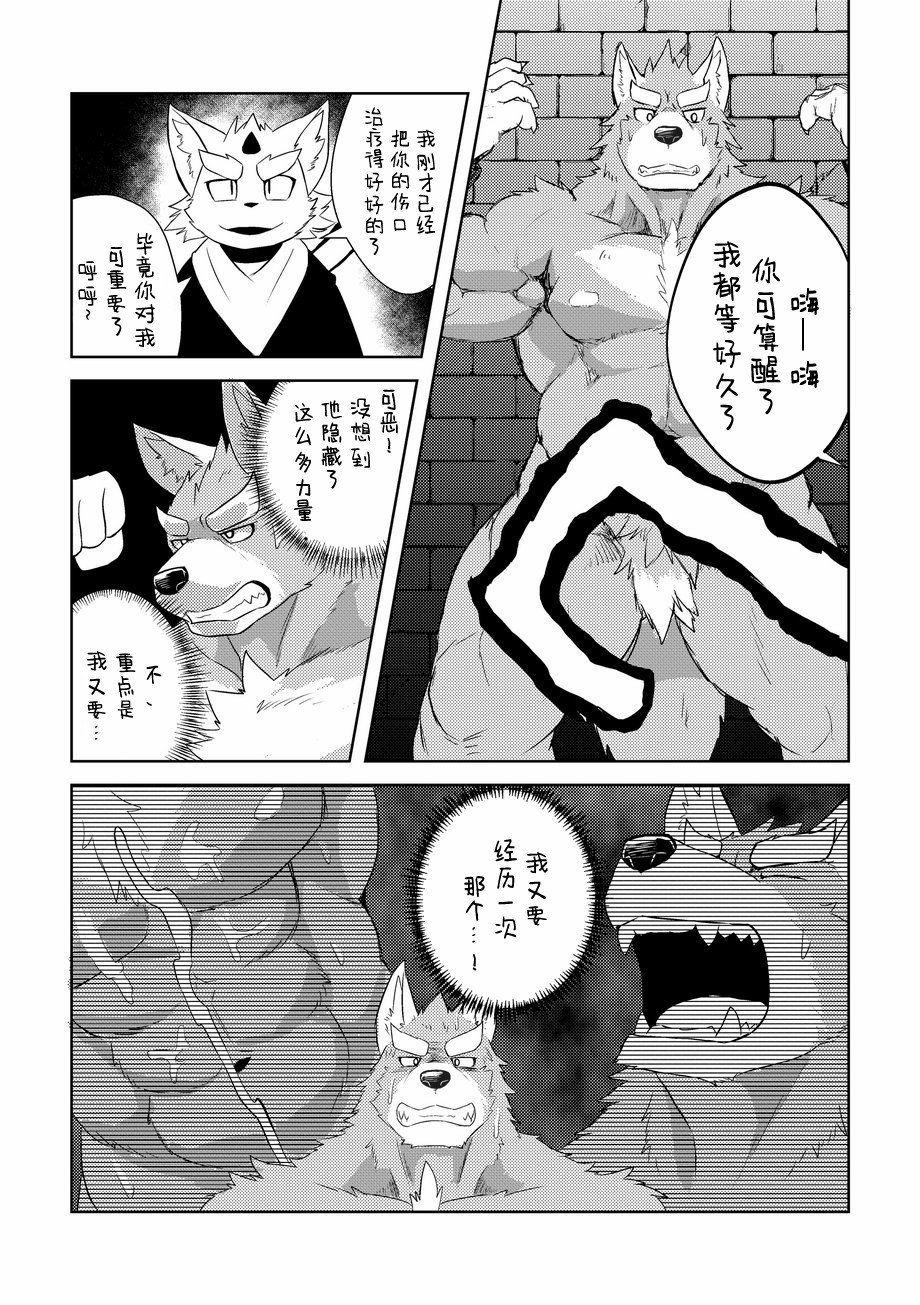 (C92) [Koukyuu Denim ni wa Shichimi o Kakenaide (Futee)] 殚精竭虑 [Chinese] - Page 26