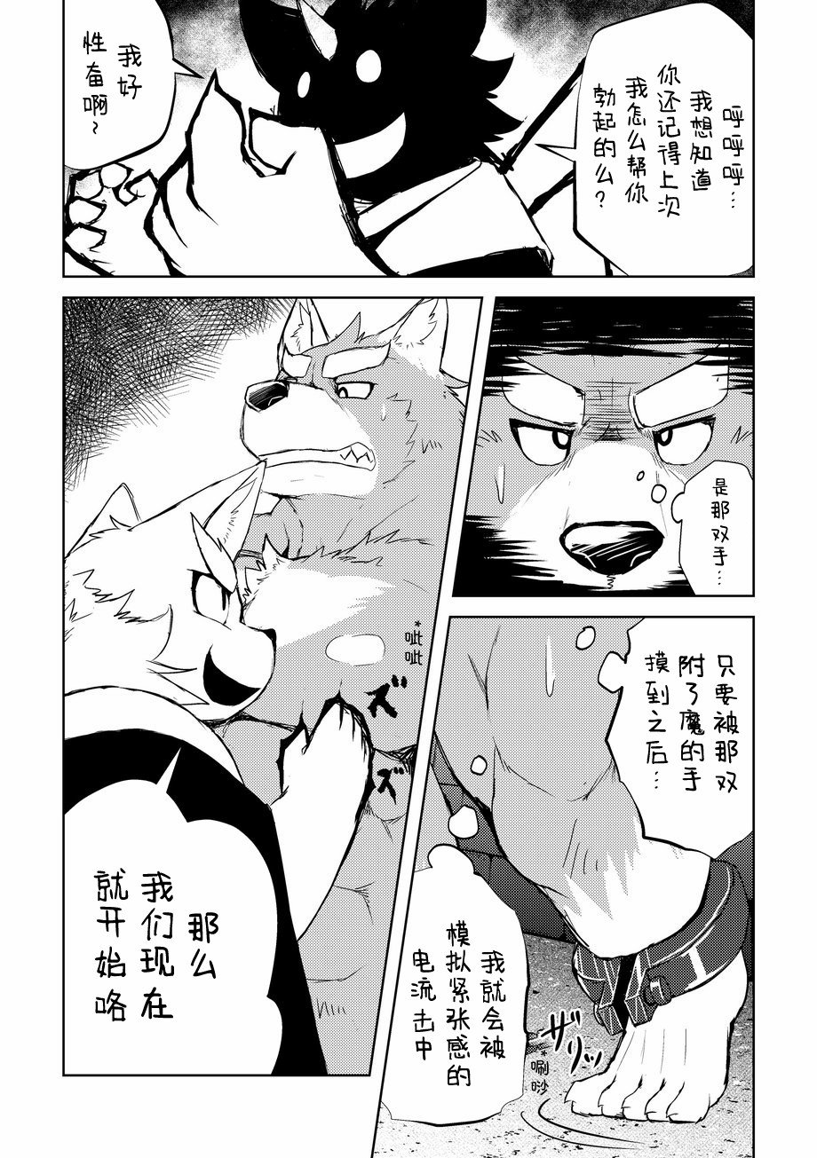 (C92) [Koukyuu Denim ni wa Shichimi o Kakenaide (Futee)] 殚精竭虑 [Chinese] - Page 27