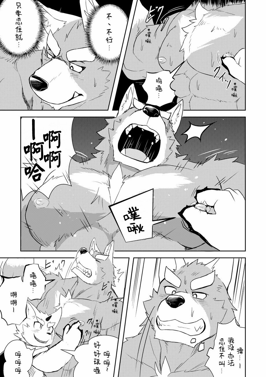 (C92) [Koukyuu Denim ni wa Shichimi o Kakenaide (Futee)] 殚精竭虑 [Chinese] - Page 28