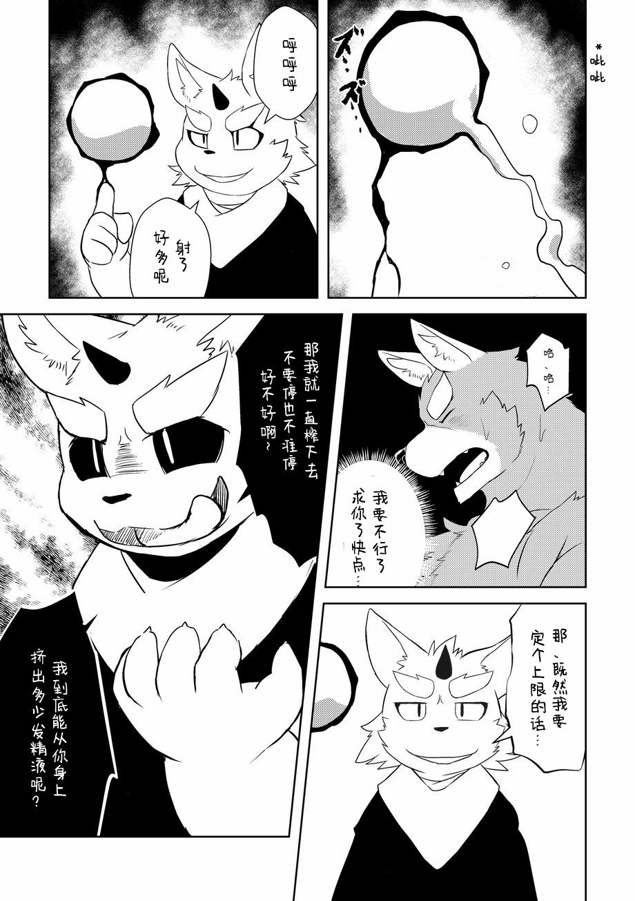 (C92) [Koukyuu Denim ni wa Shichimi o Kakenaide (Futee)] 殚精竭虑 [Chinese] - Page 32