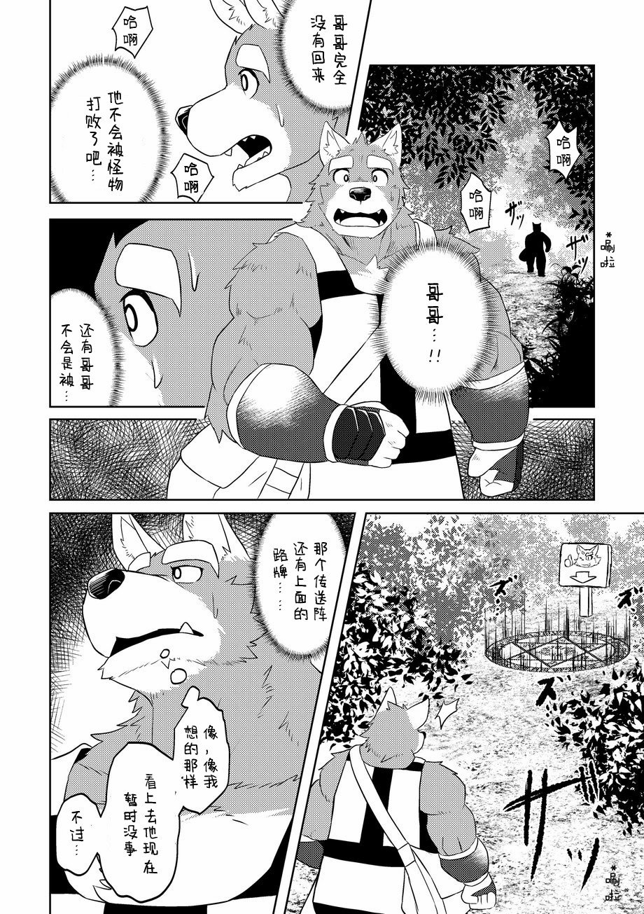 (C92) [Koukyuu Denim ni wa Shichimi o Kakenaide (Futee)] 殚精竭虑 [Chinese] - Page 33