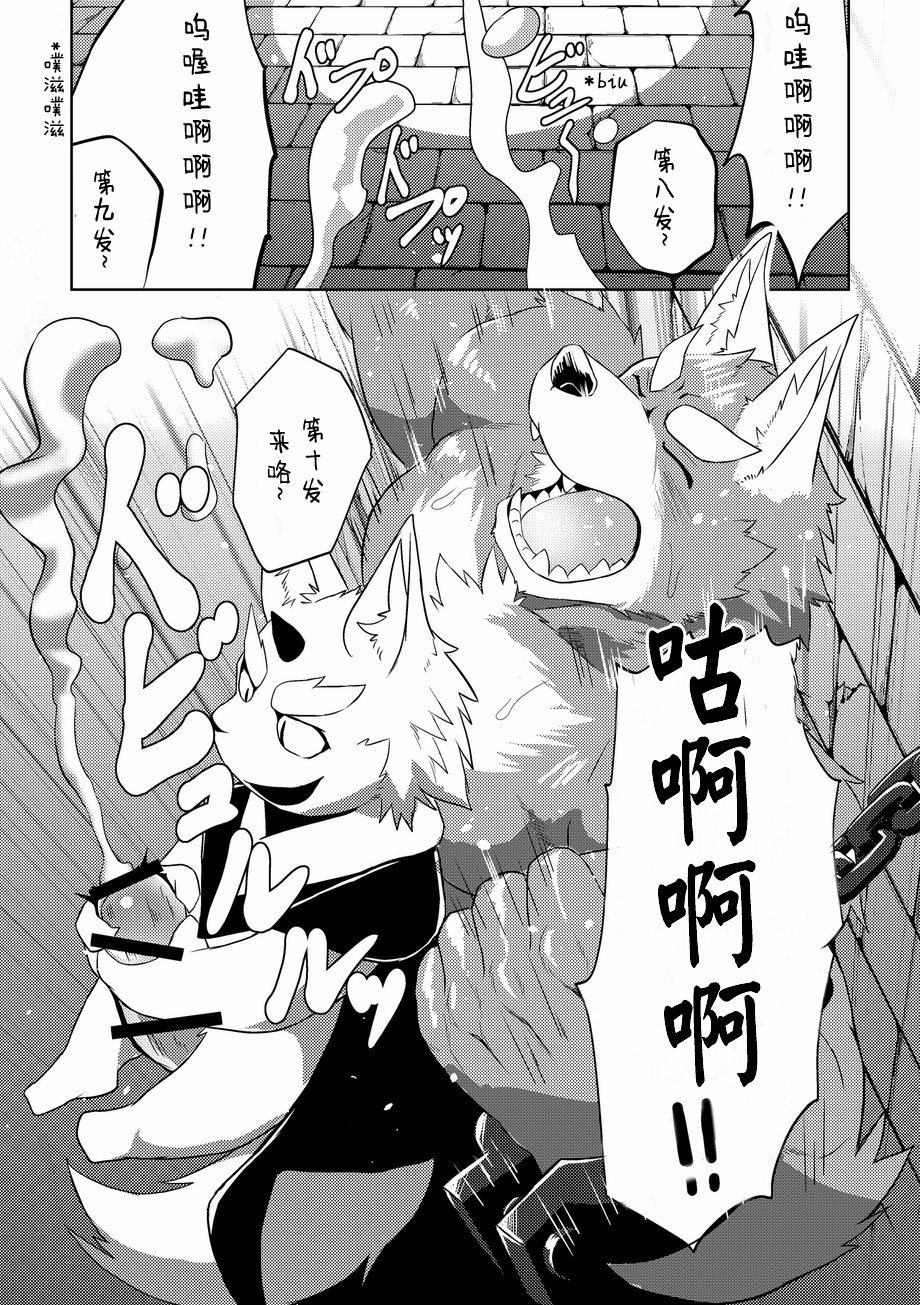 (C92) [Koukyuu Denim ni wa Shichimi o Kakenaide (Futee)] 殚精竭虑 [Chinese] - Page 34