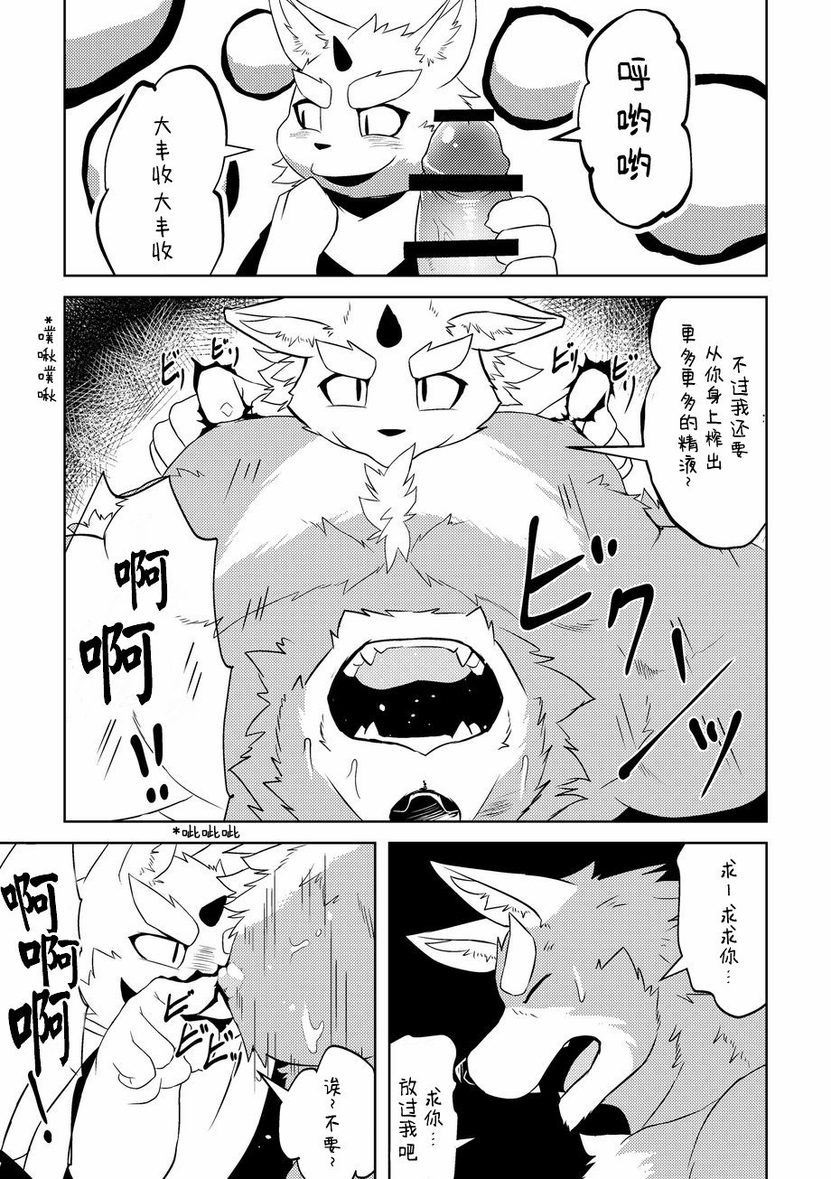 (C92) [Koukyuu Denim ni wa Shichimi o Kakenaide (Futee)] 殚精竭虑 [Chinese] - Page 36