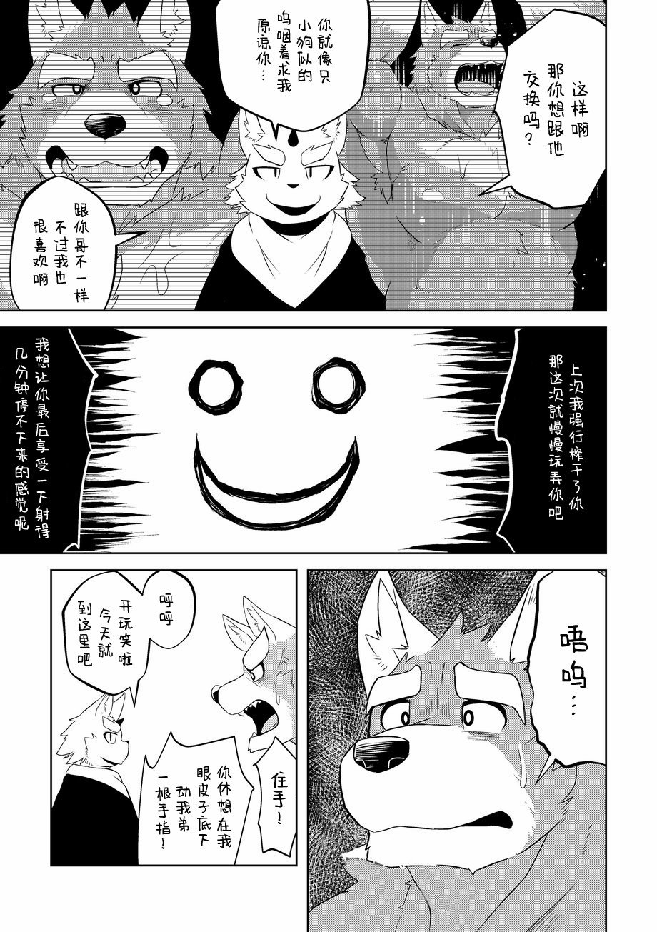 (C92) [Koukyuu Denim ni wa Shichimi o Kakenaide (Futee)] 殚精竭虑 [Chinese] - Page 38