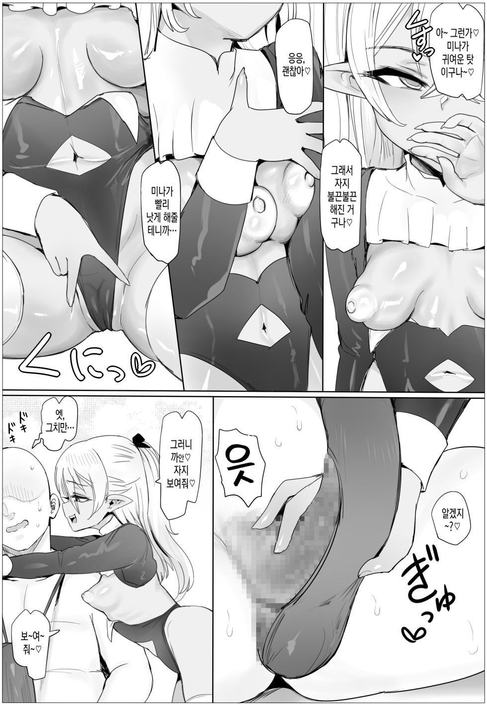 [Puranpuman] Oyako Don! Pukkuri Nyuurin wo Soete | 모녀 덮밥 ~통통한 유륜을 끼얹은~ [Korean] - Page 6