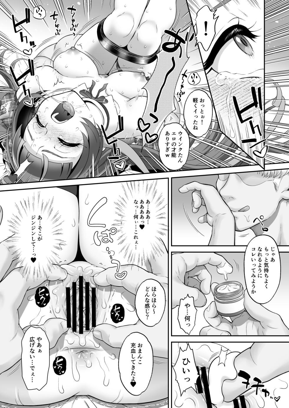[U.R.C (Momoya Show-Neko)]Netto riterashii no hikui yousei ga kakusan saseta douga de wa shoutai bare wa shinakatta ga, fuchuui de mibare shite shimatta! - Page 16